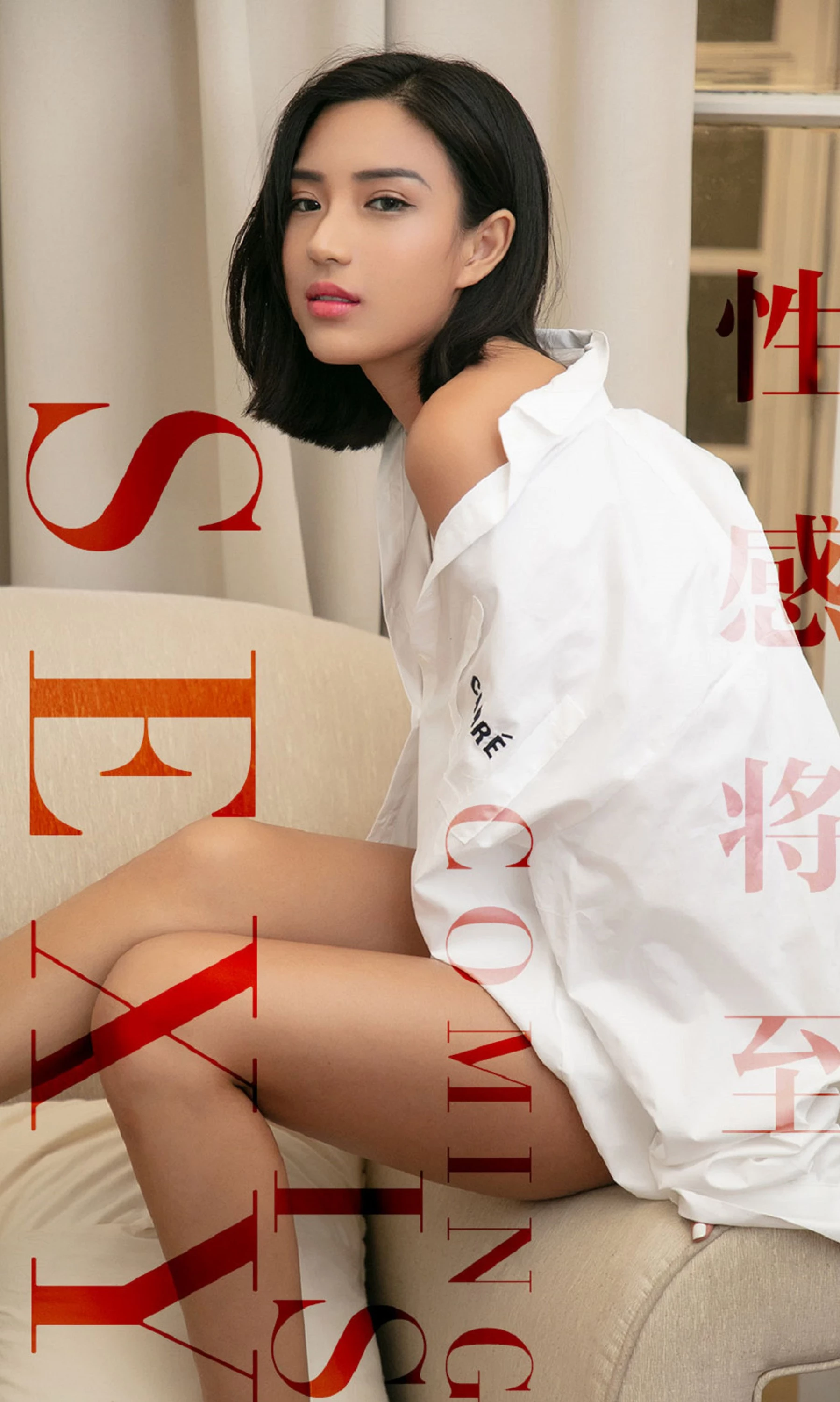 [Ugirls尤果网]爱尤物专辑2019.07.22 No.1524 孙丑丑 情感将至 [35P]