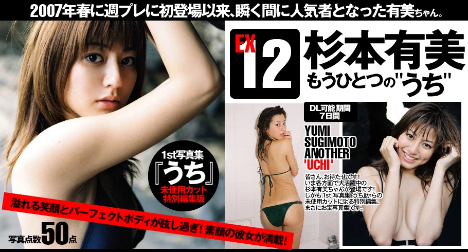 杉本有美[Wanibooks] No.98 Yumi Sugimoto zwny [488P]