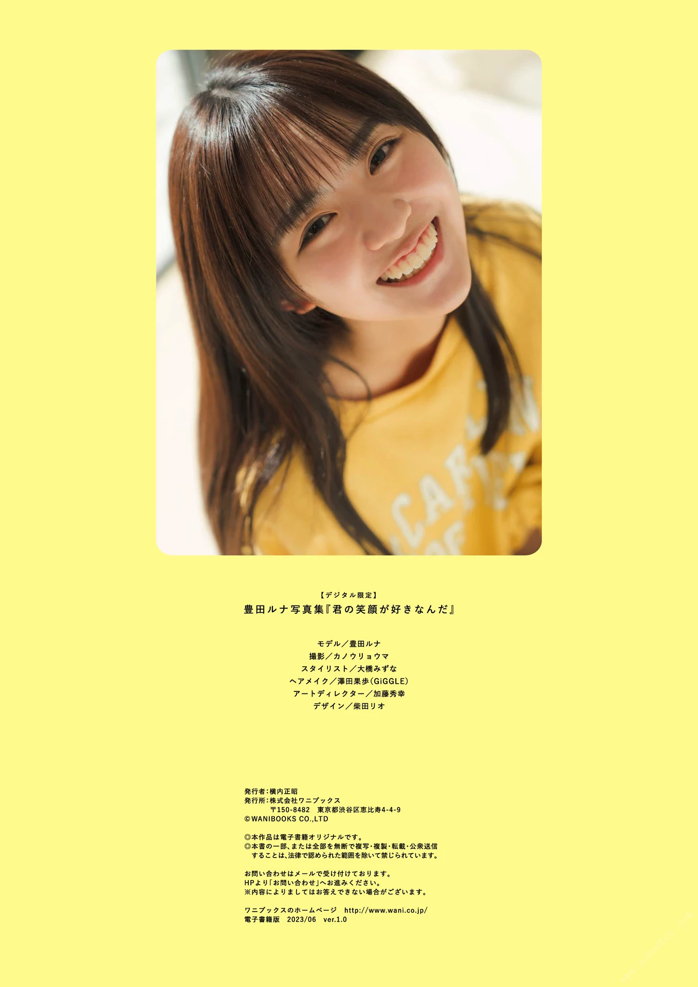 豊田留菲[ 豊田ルナ][Photobook] Runa Toyoda - I like your smile [96P]