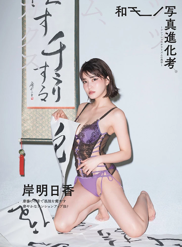 2019年6月25日 28岁岸明日香体重减至42公斤却保持G杯巨乳无敌好身材