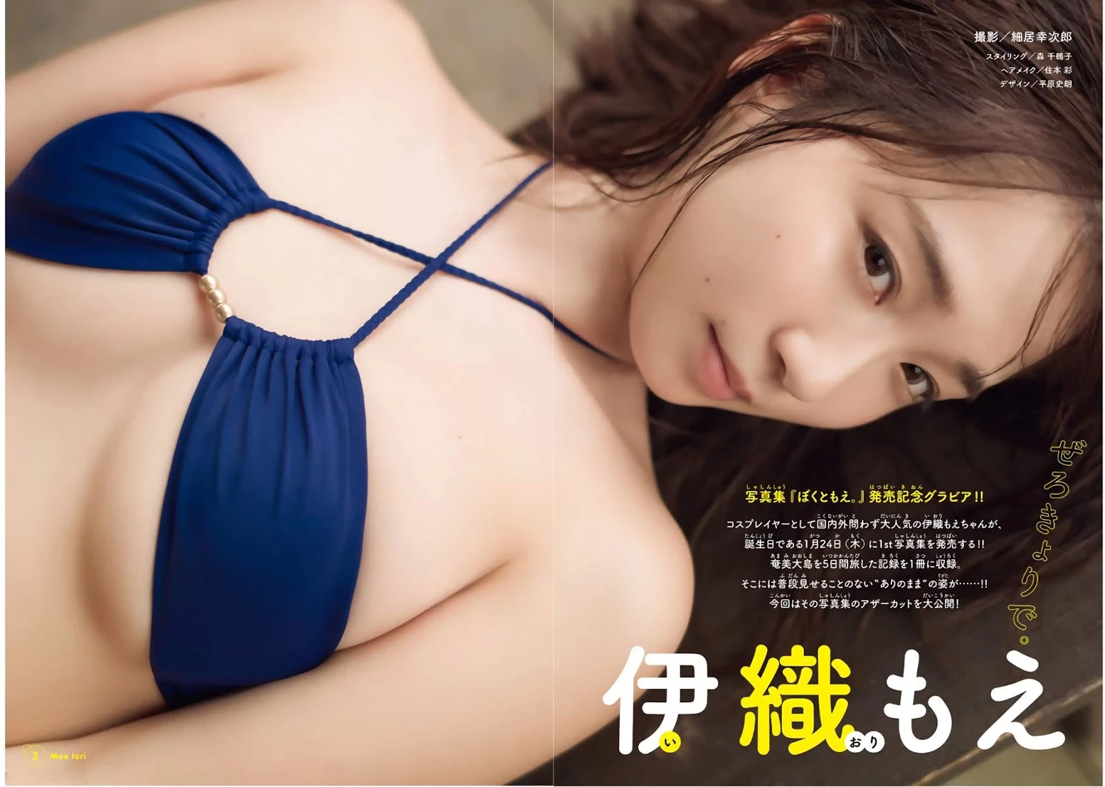 Moe Iori 伊织もえ, Shonen Magazine 2019 No.08 [少年マガジン 2019年8号]