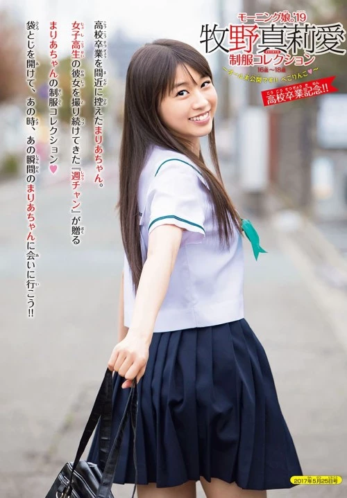 Maria Makino 牧野真莉爱, Shonen Champion 2019 No.13 [少年チャンピオン 2019年13号]