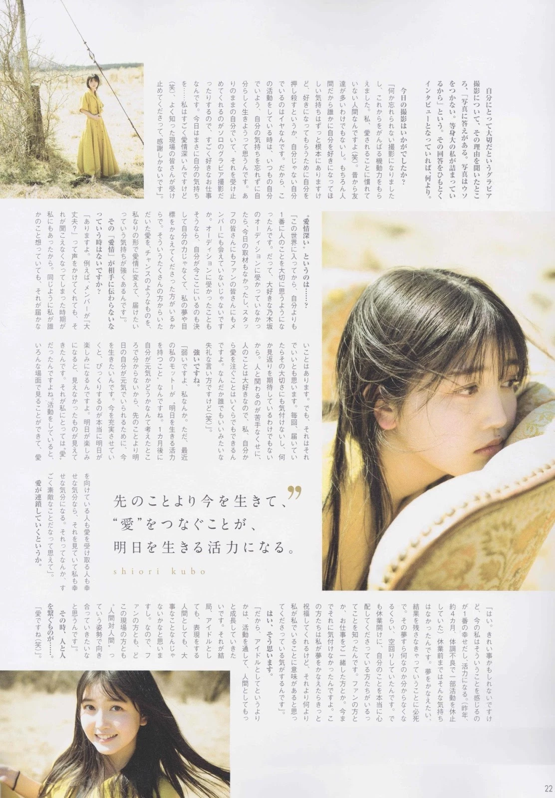 Shiori Kubo 久保史绪里, B.L.T Graph 2019年4月号 Vol.42