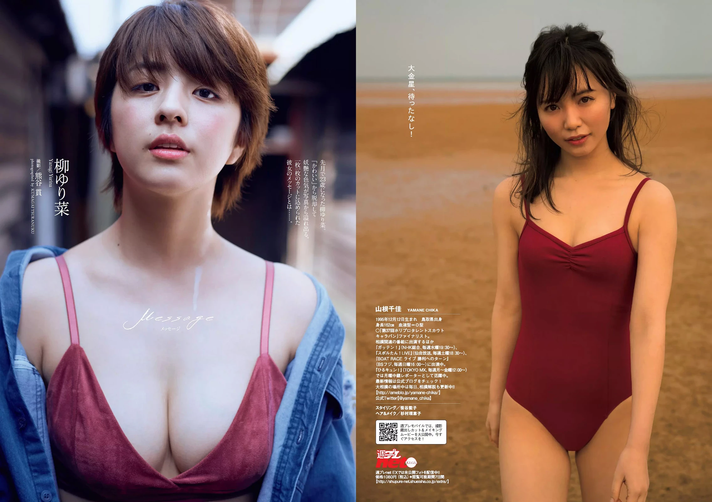 [Weekly Playboy] 2017 No.22 泽北るな 马场ふみか 山根千佳 柳ゆり菜 冈田奈々 桥本梨菜 小日...