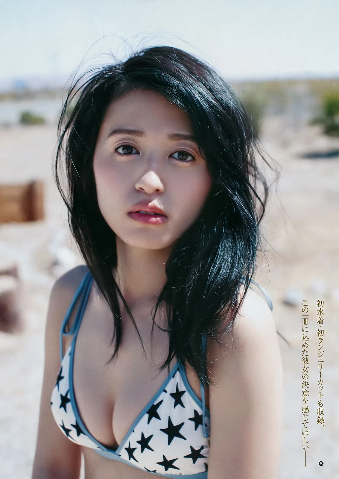 Weekly Young Jump 2018年No.33 逢田梨香子 アンジェラ芽衣