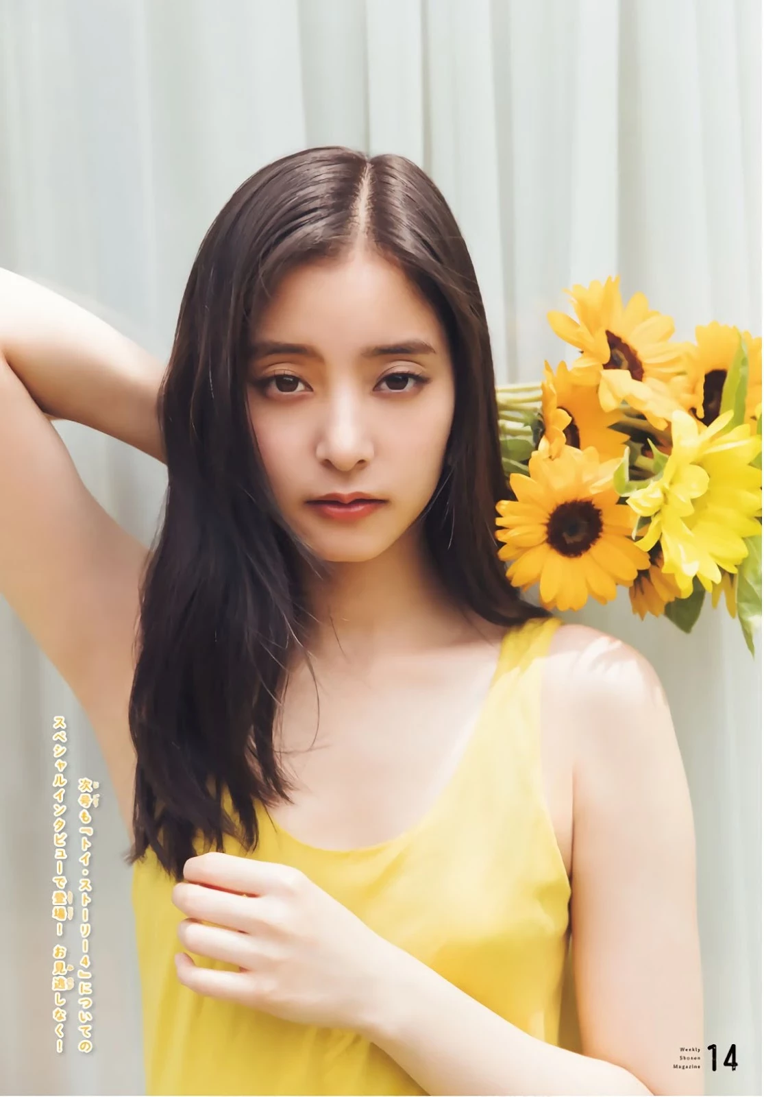 Yuko Araki 新木优子, Shonen Magazine 2019 No.30 [少年マガジン 2019年30号]