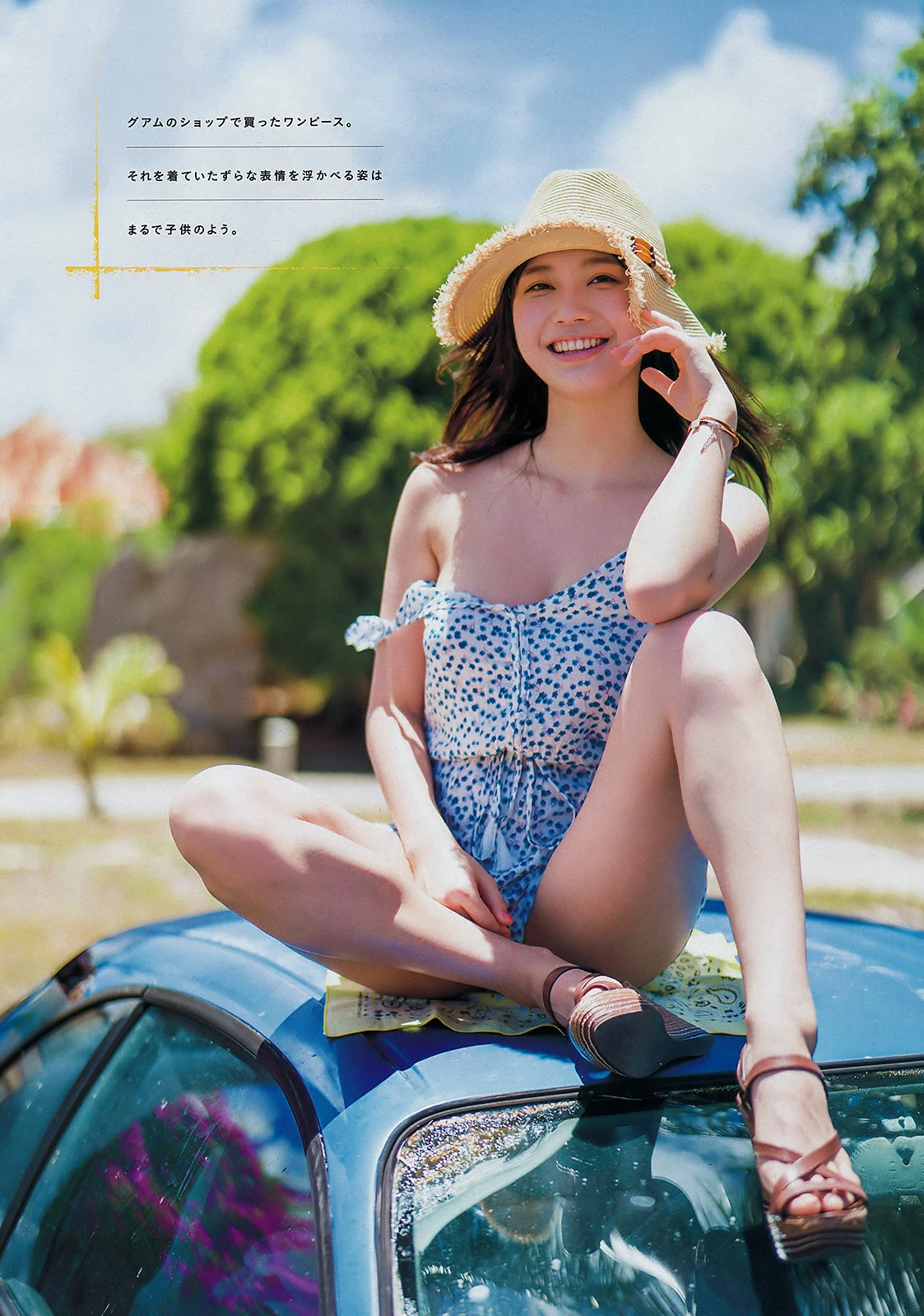 Yuka Ogura 小仓优香, Young Magazine 2019 No.32 [ヤングマガジン 2019年32号]