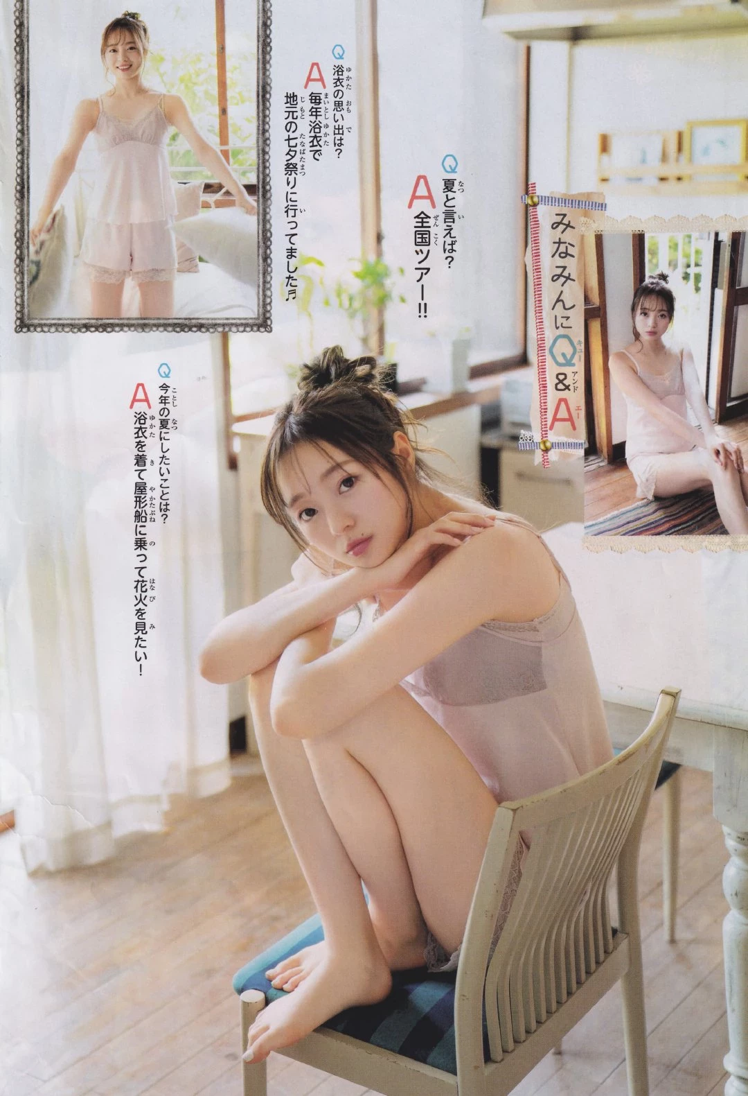 梅泽美波 周刊少年2019年28号