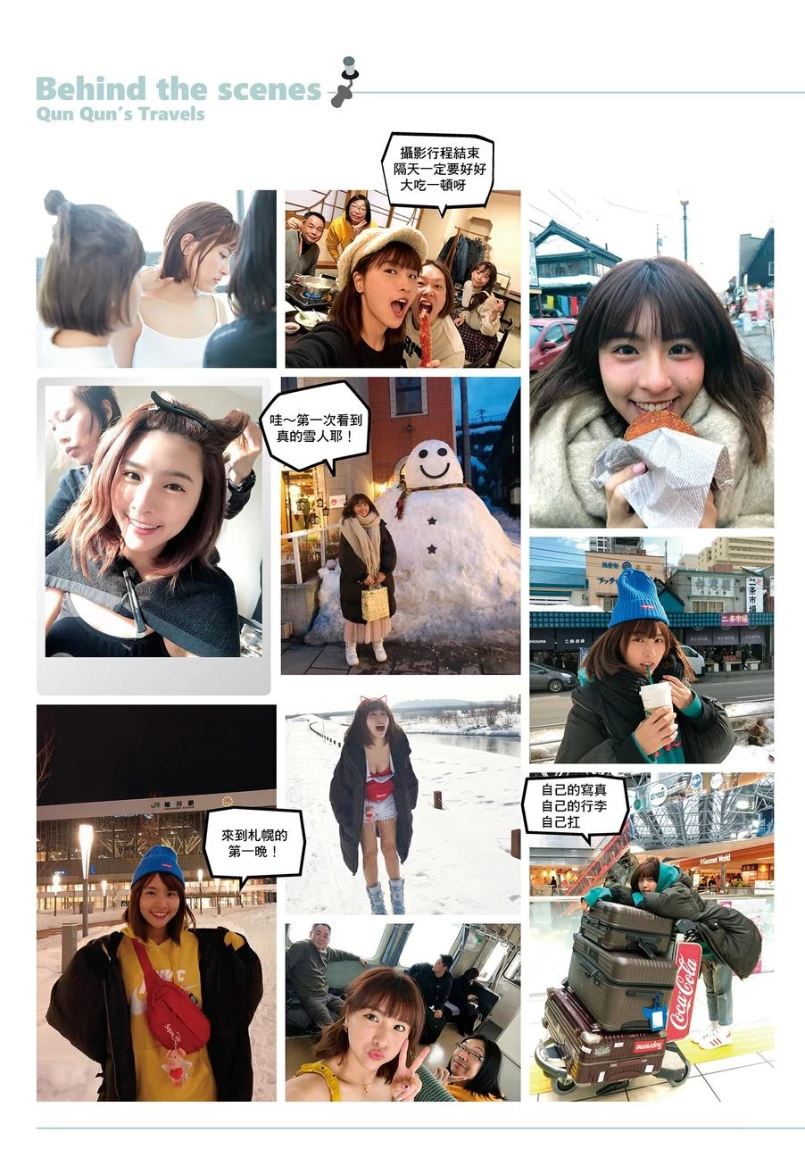 峮峮[Photobook] 一见峮心 个人写真书数位精华版 [64P]