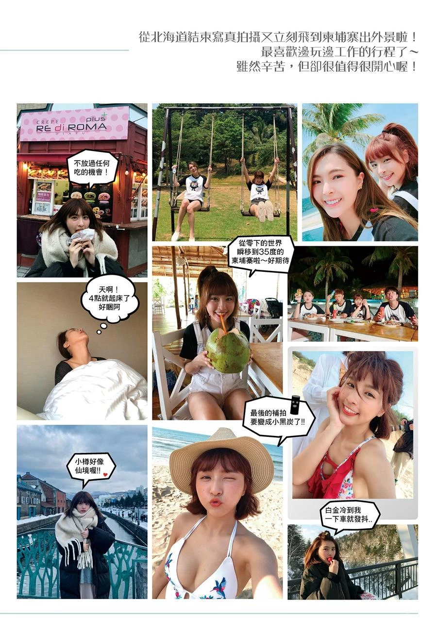 峮峮[Photobook] 一见峮心 个人写真书数位精华版 [64P]