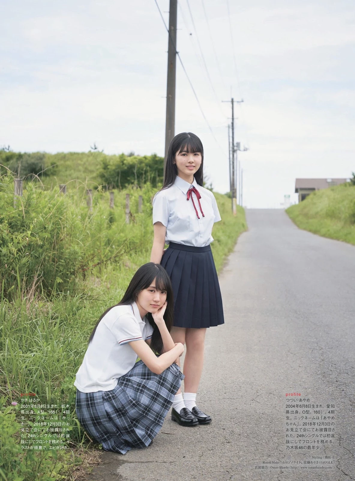 贺喜遥香,筒井あやめ 月刊エンタメ 2019年9月号