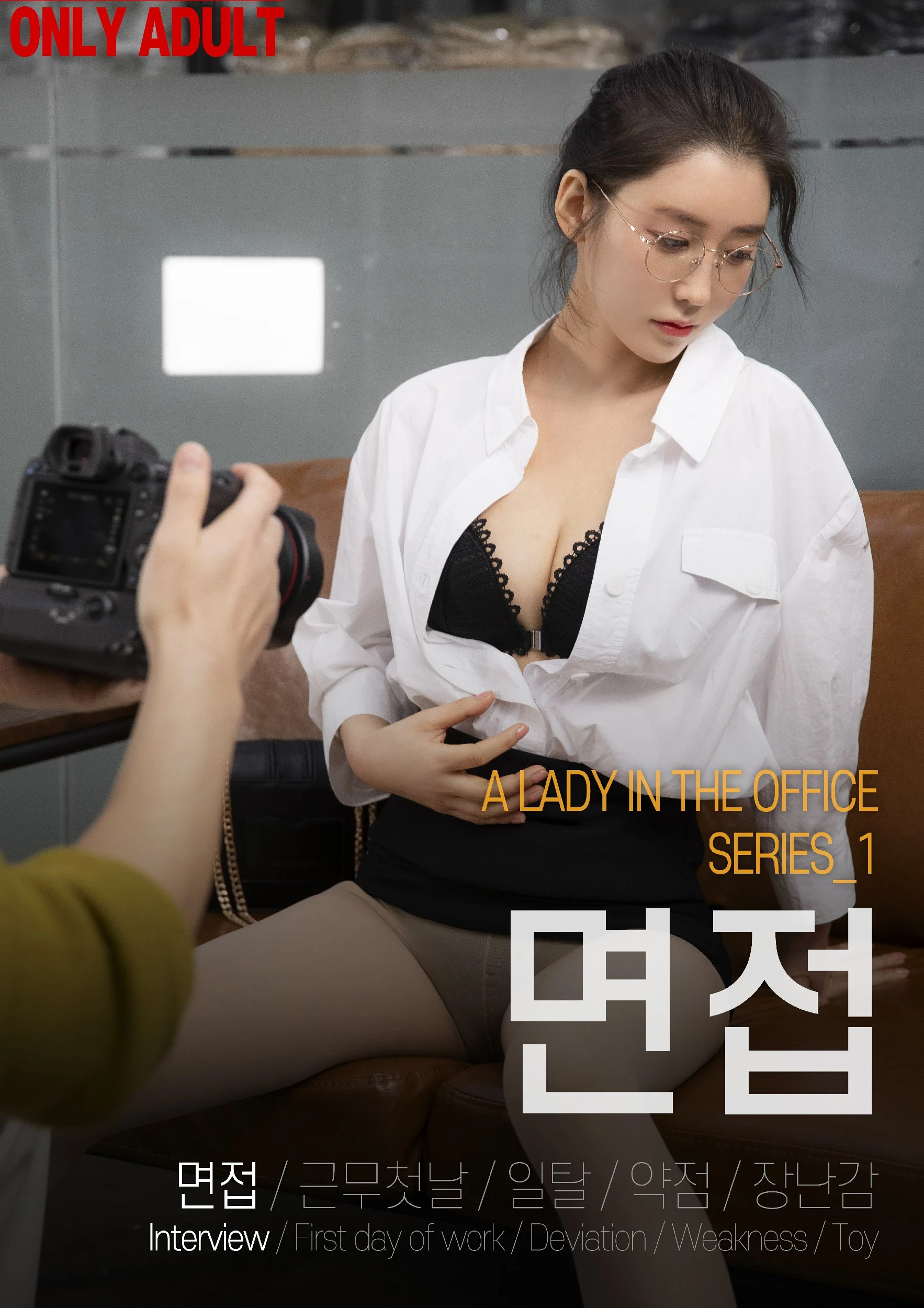 [BUNNY] LeeHa A Lady in The Office S.1 [102P]