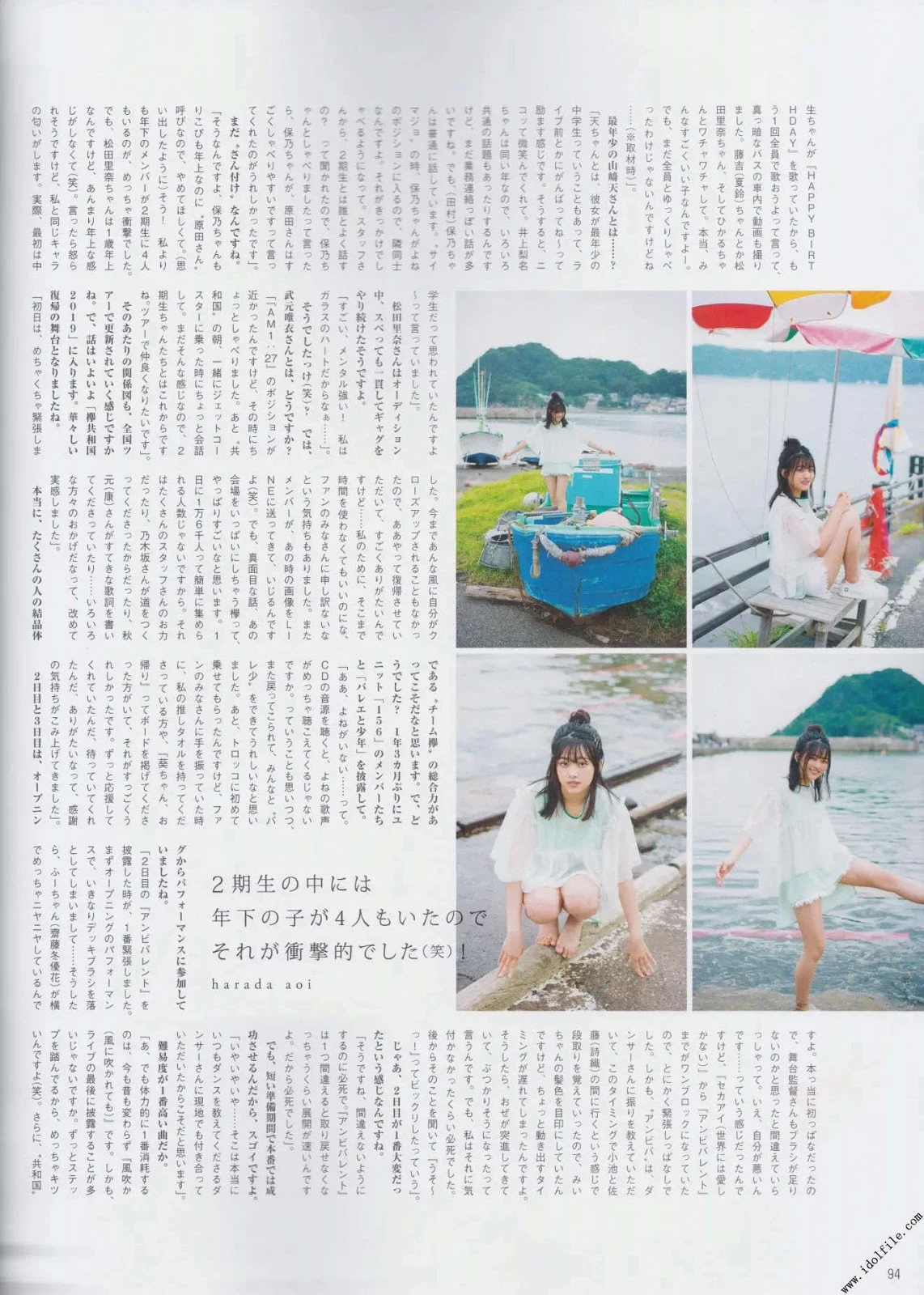 原田葵 B.L.T Graph 2019年08月号 Vol.46