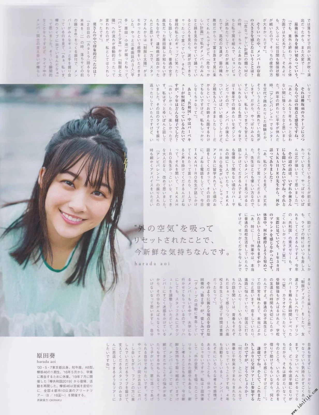 原田葵 B.L.T Graph 2019年08月号 Vol.46