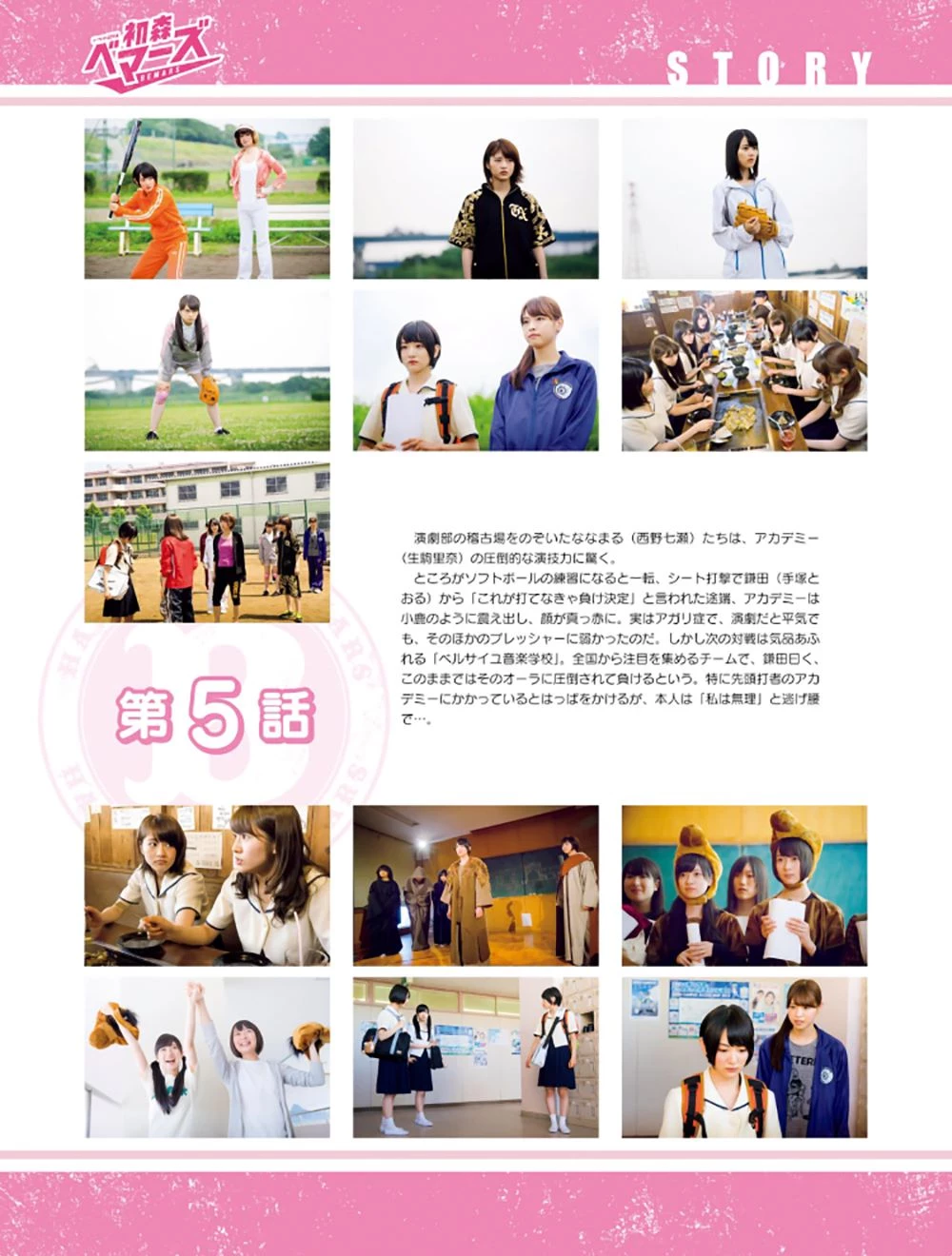 初森ベマ[PB] ーズ 电子写真集 Vol.01 [172P]