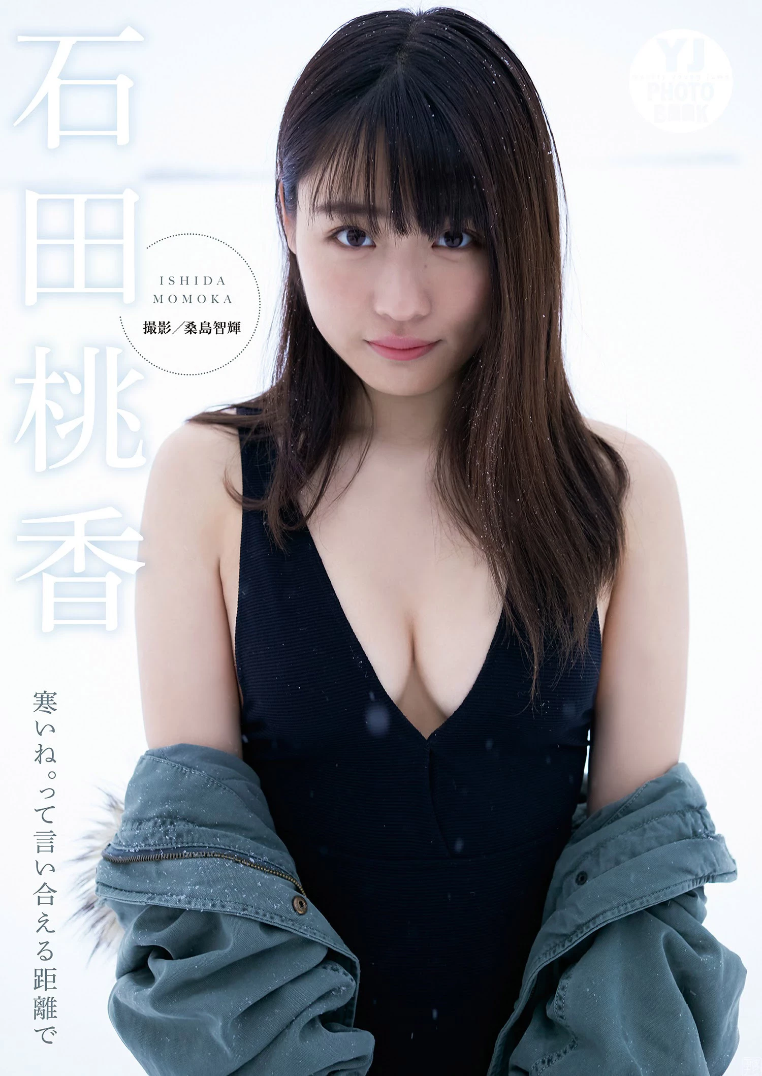 石田桃香 农业高校卒の浪速のピーチ姫 グラビア画像--2020 4 13追加 ここから--