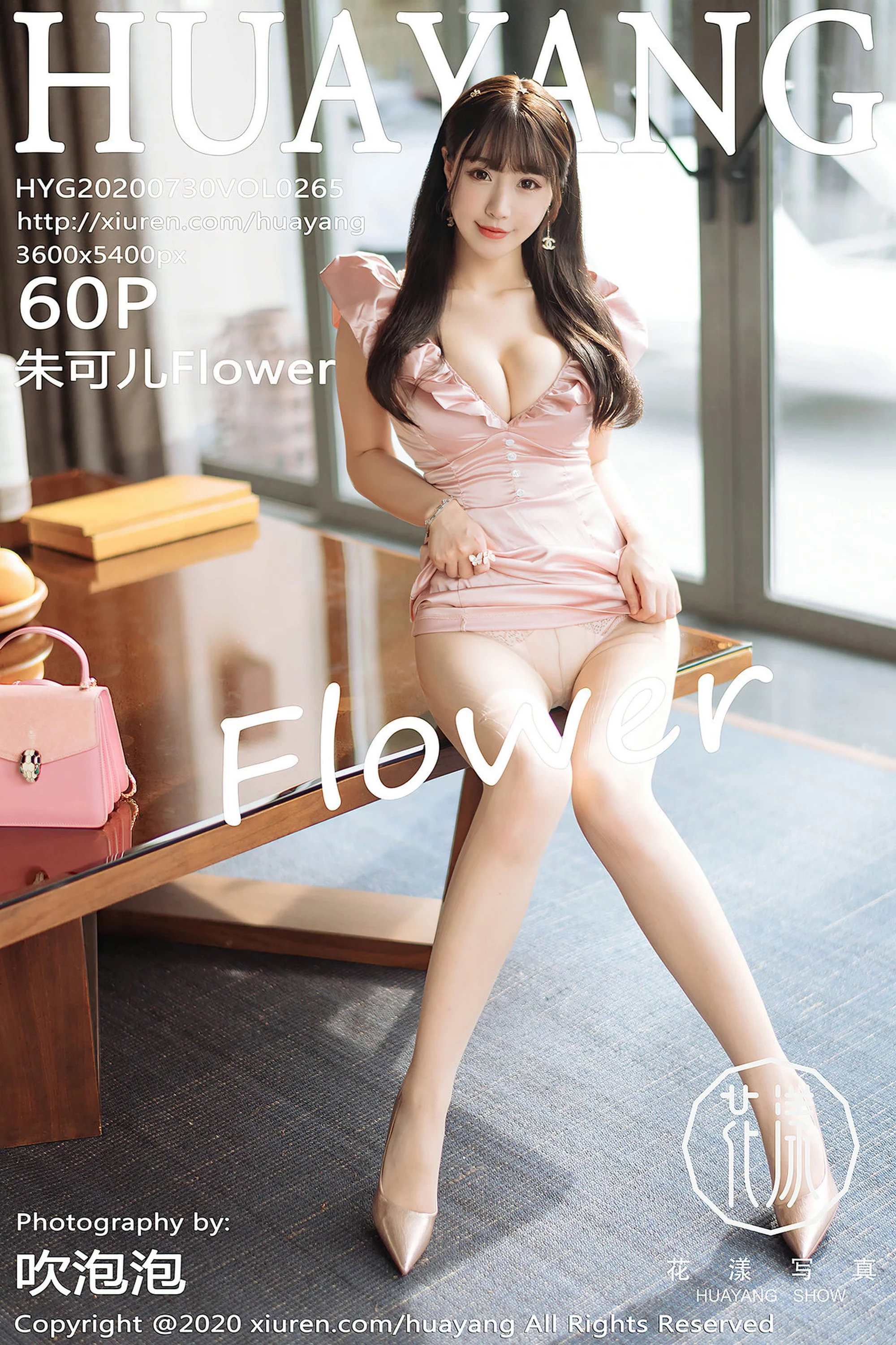 [HuaYang花漾系列]2020.07.30 Vol.265 朱可儿Flower完整版无水印写真[61P]