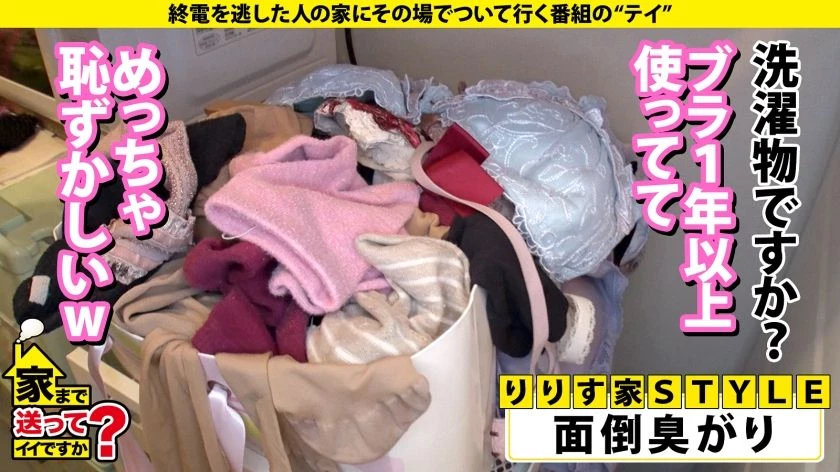 りりすさん 25歳 コピー机の営业 家まで送ってイイですか？ 277DCV-237 ドキュメンTV [30P]