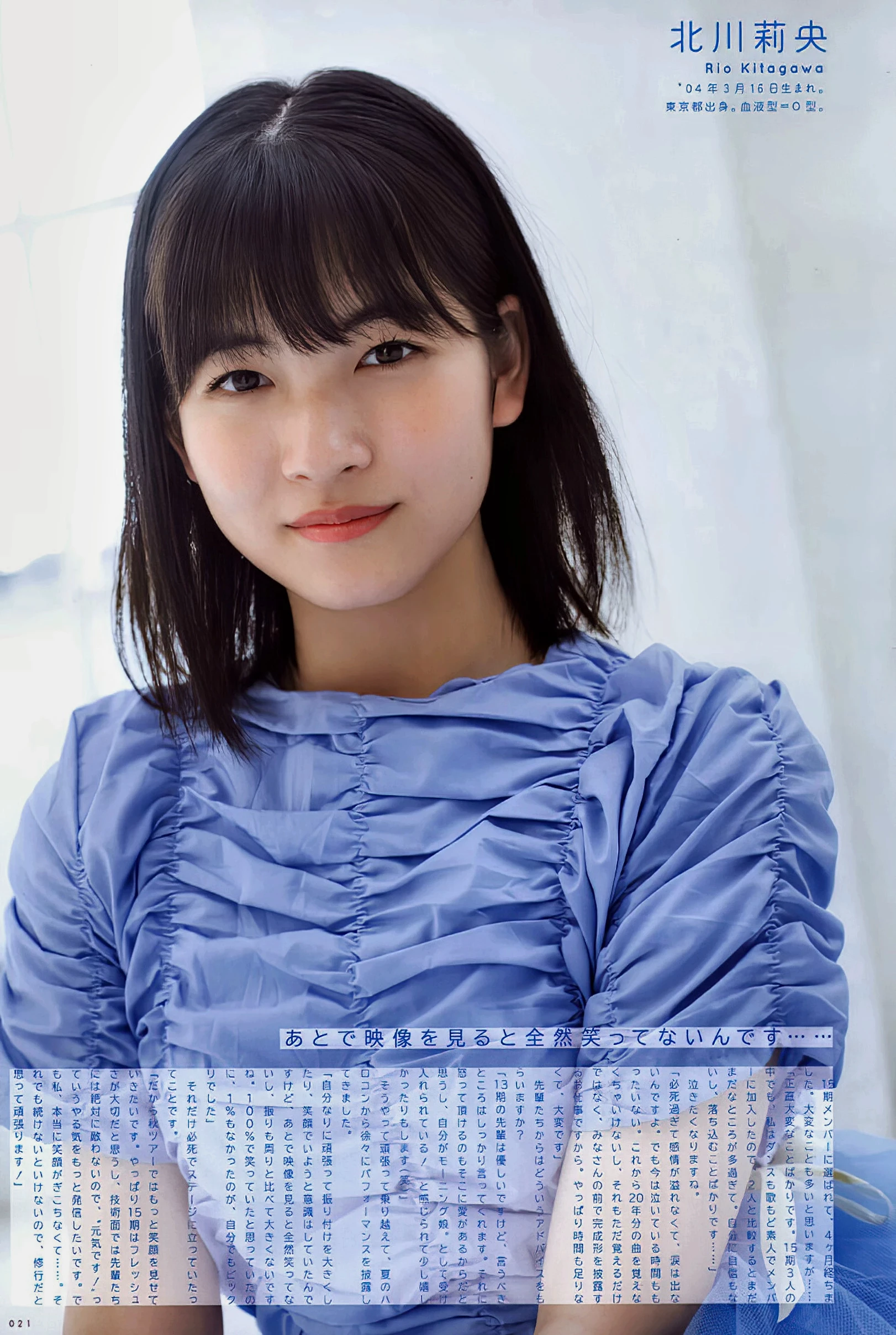 2019.12 vol.284 Morning Musume ’19 モーニング娘[UP TO BOY]。 19 [29P]