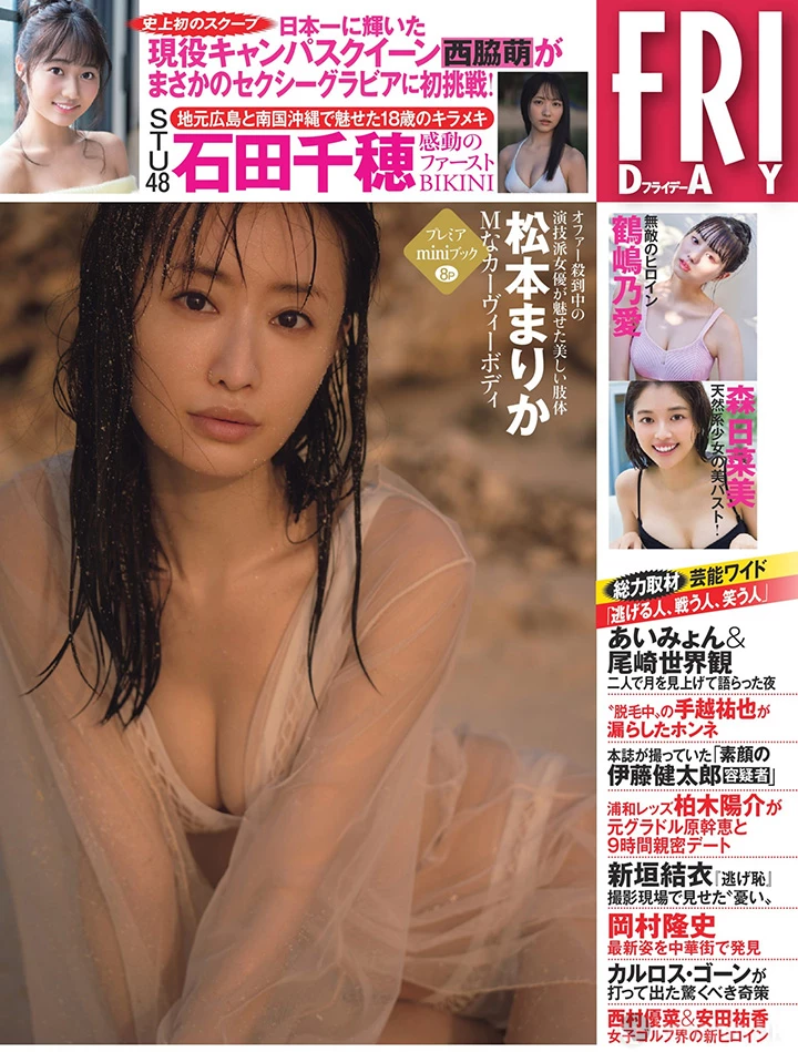 36岁松本真理香日剧连发推出新写真集美魔女性感超突破