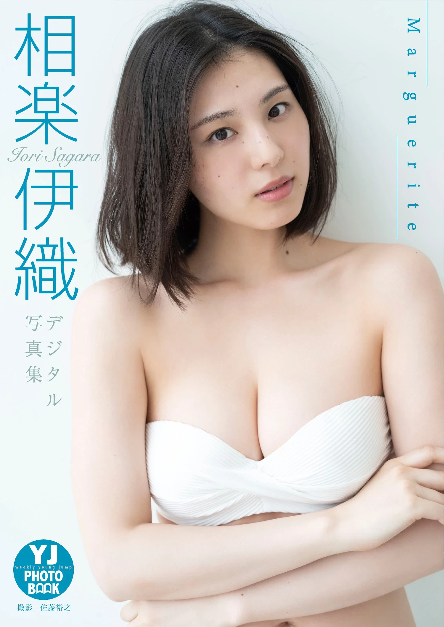 [相楽伊织] 优质美乳 娇羞露出：垂涎欲滴 [23P]