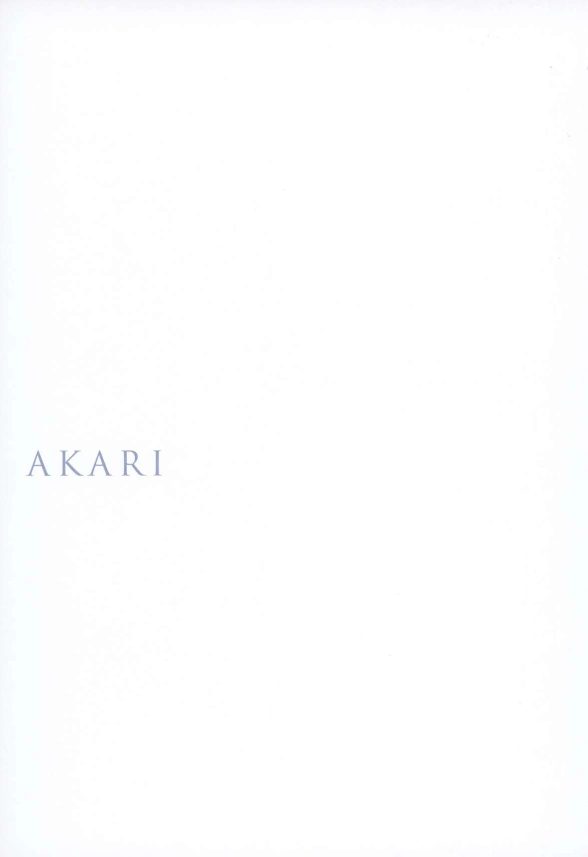 植村あかり - AKARI