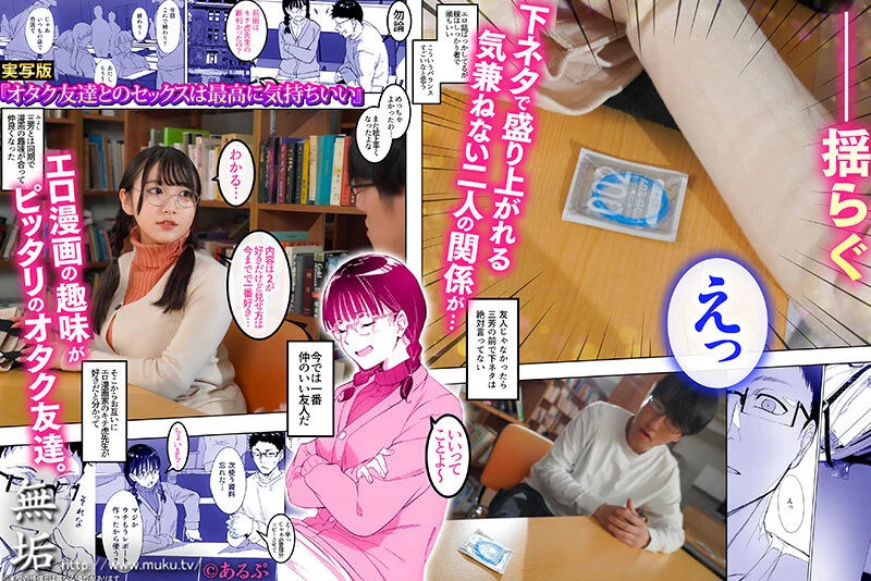 [动图] 姫咲はな オタク友达とのセックスは最高に気持ちいい エロ漫画好きの処女と童... [30P]