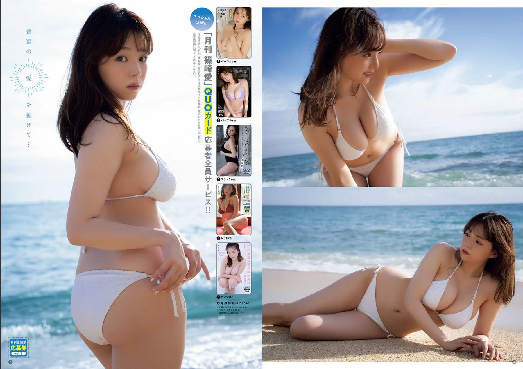 篠崎爱[YS Web] 2019-09-18 Vol.857 [激热！连投！グラビアレジェンド!!!!] [478P]