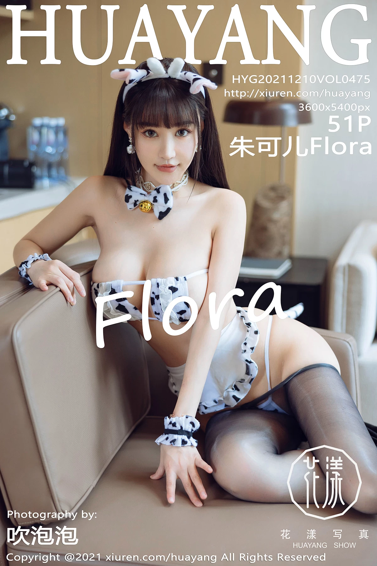 [HuaYang花漾写真]2021.12.10 Vol.475 朱可儿Flora 完整版无水印写真[51P]