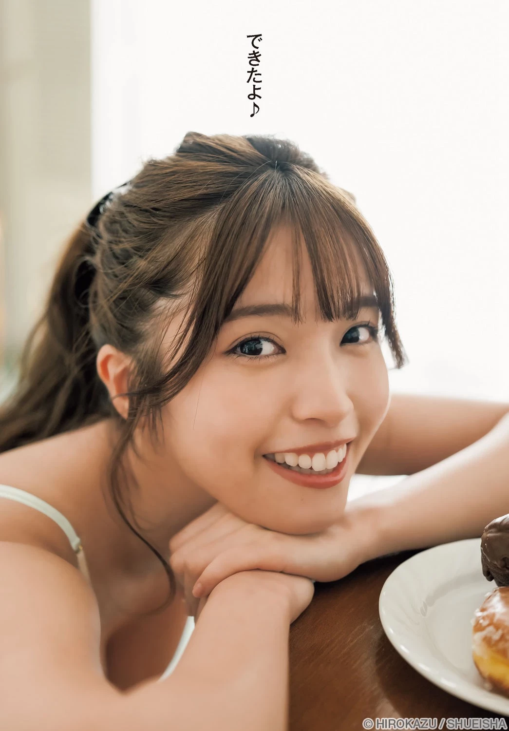 村岛未悠 [Young Jump] 周刊ヤングジャンプ 2023.01.08 No.02