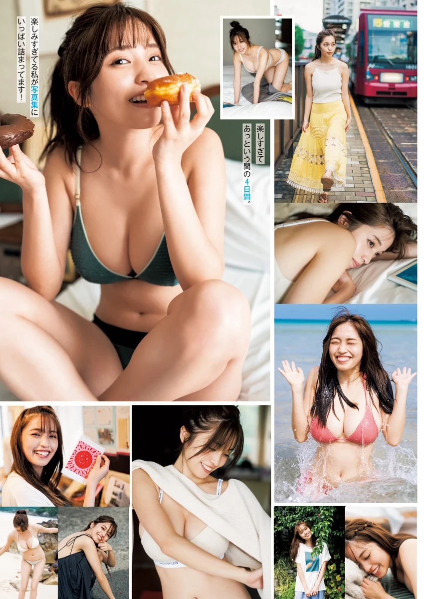 村岛未悠 [Young Jump] 周刊ヤングジャンプ 2023.01.08 No.02