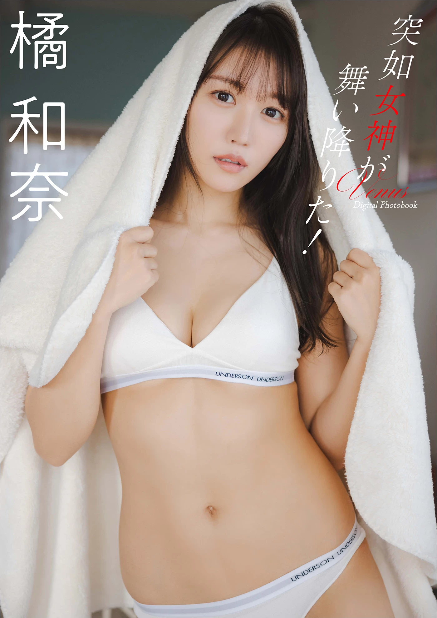 橘和奈 WEEKLY BIG COMIC SPIRITS 周刊ビッグコミックスピリッツ 2023.05.01 NO.20