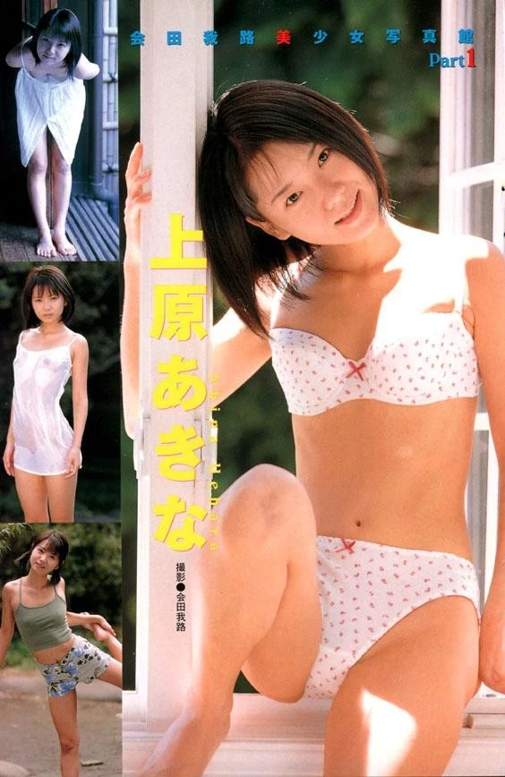 Akina Uehara [上原あきな] - 恋 あきな MIL-01 [36P]