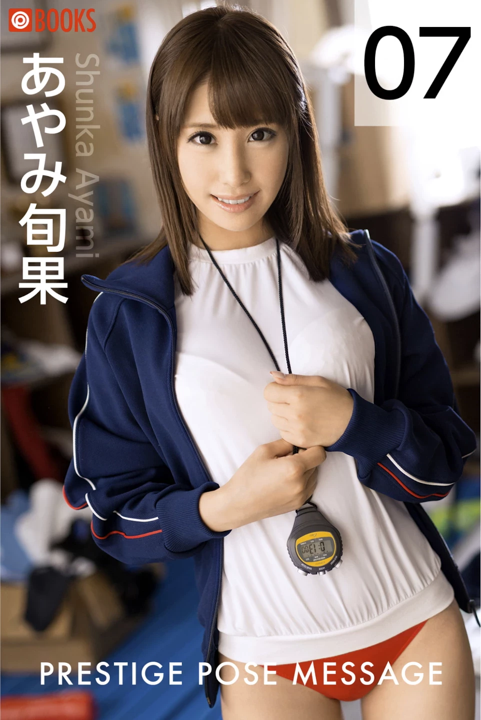 PRESTIGE POSE MESSAGE あやみ旬果 07 [57P]