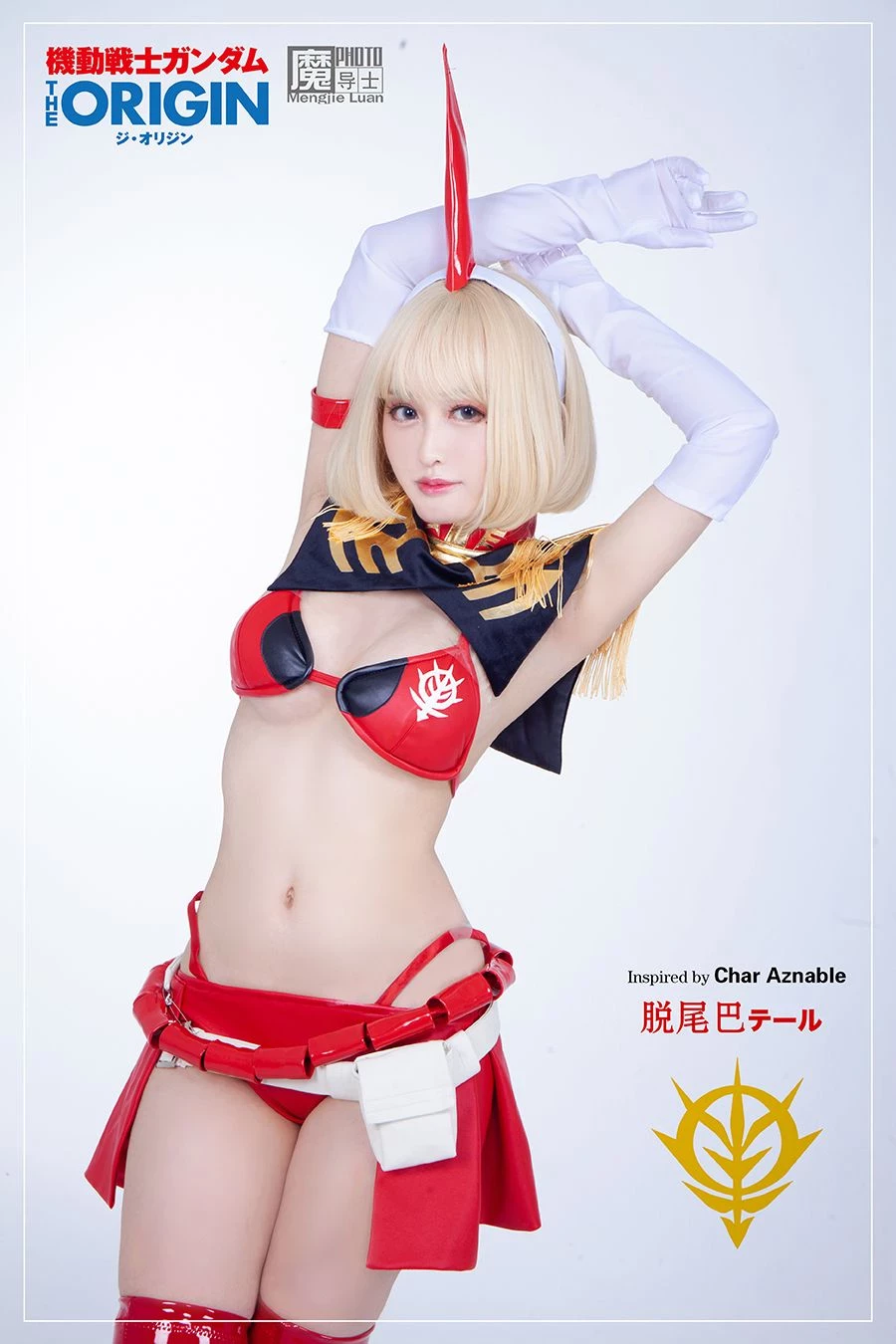 COSPLAY機甲美少女姐妹花共慶高達模型40周年