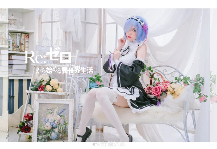 《Re：從零開始的異世界生活》性感雷姆女僕Cosplay[CN：炸醬沐沐] [14P]