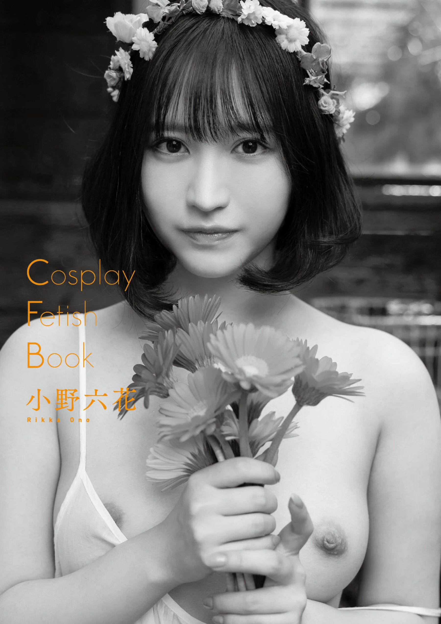 [日模套图]小野六花[Cosplay Fetish Book] [100P]