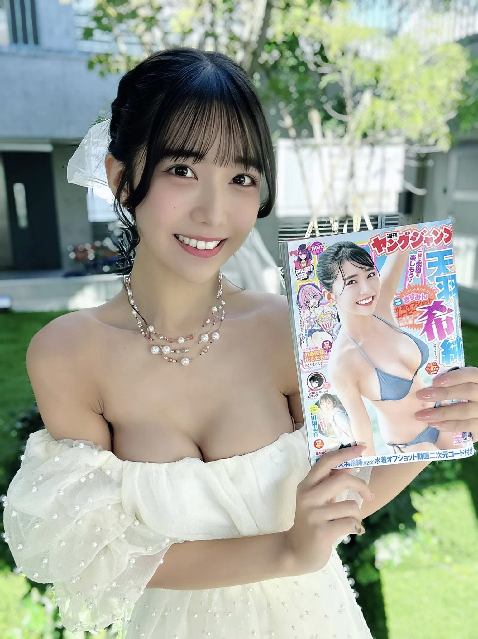 天羽希纯 [Young Jump] 周刊ヤングジャンプ 2023.10.24 No.47